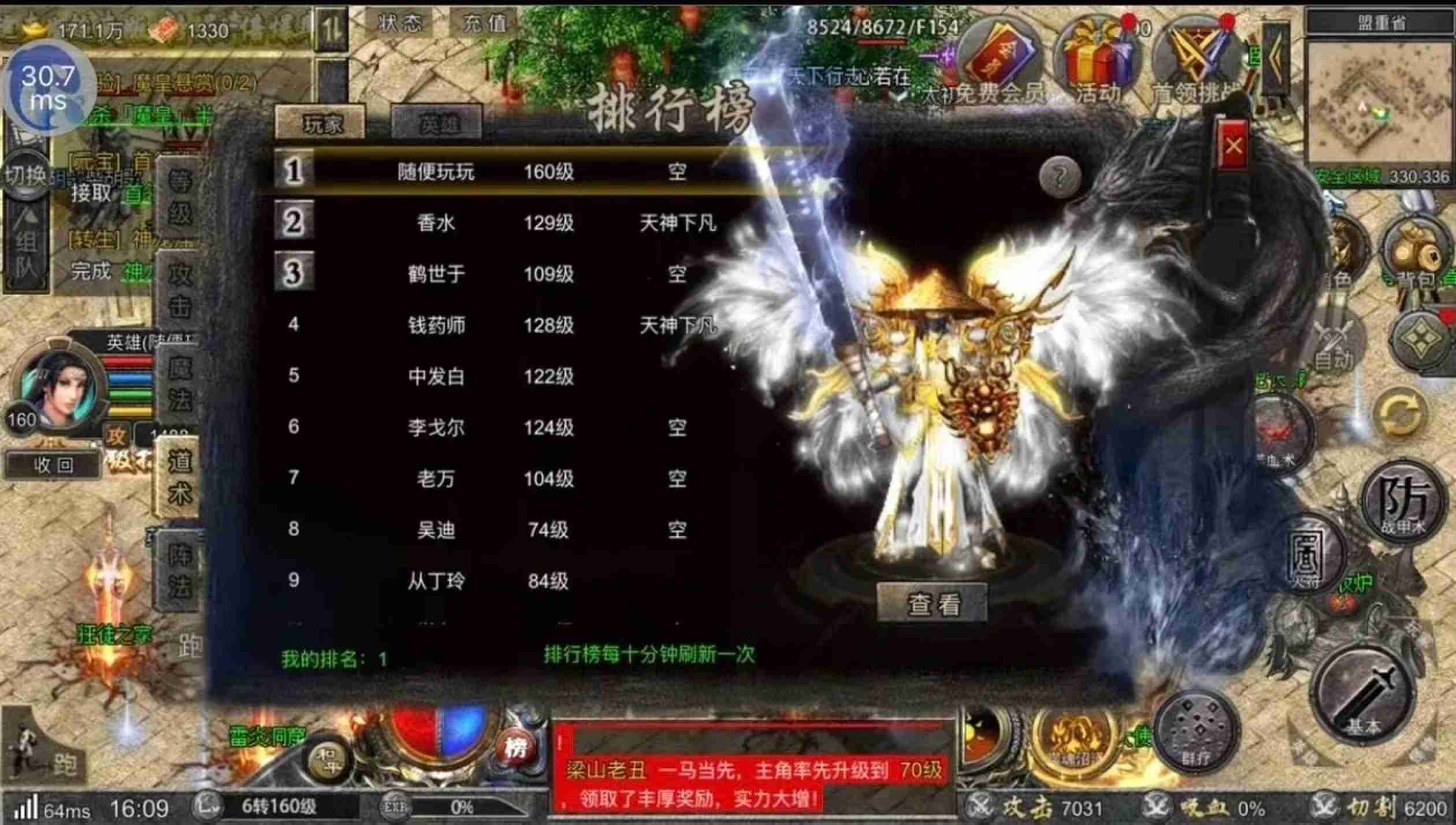 我本沉默传奇私服创造了经典的地图。。