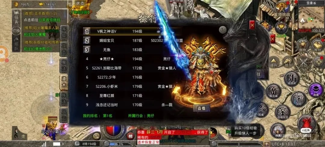 亲自带你走进传奇sf中未知的地图场景.解密爆出新装备的技巧。