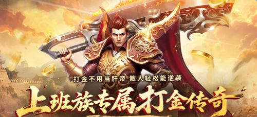 传奇合击介绍｜最新热血传奇网站选服技巧，3步锁定今天新开传奇，适配不同玩家