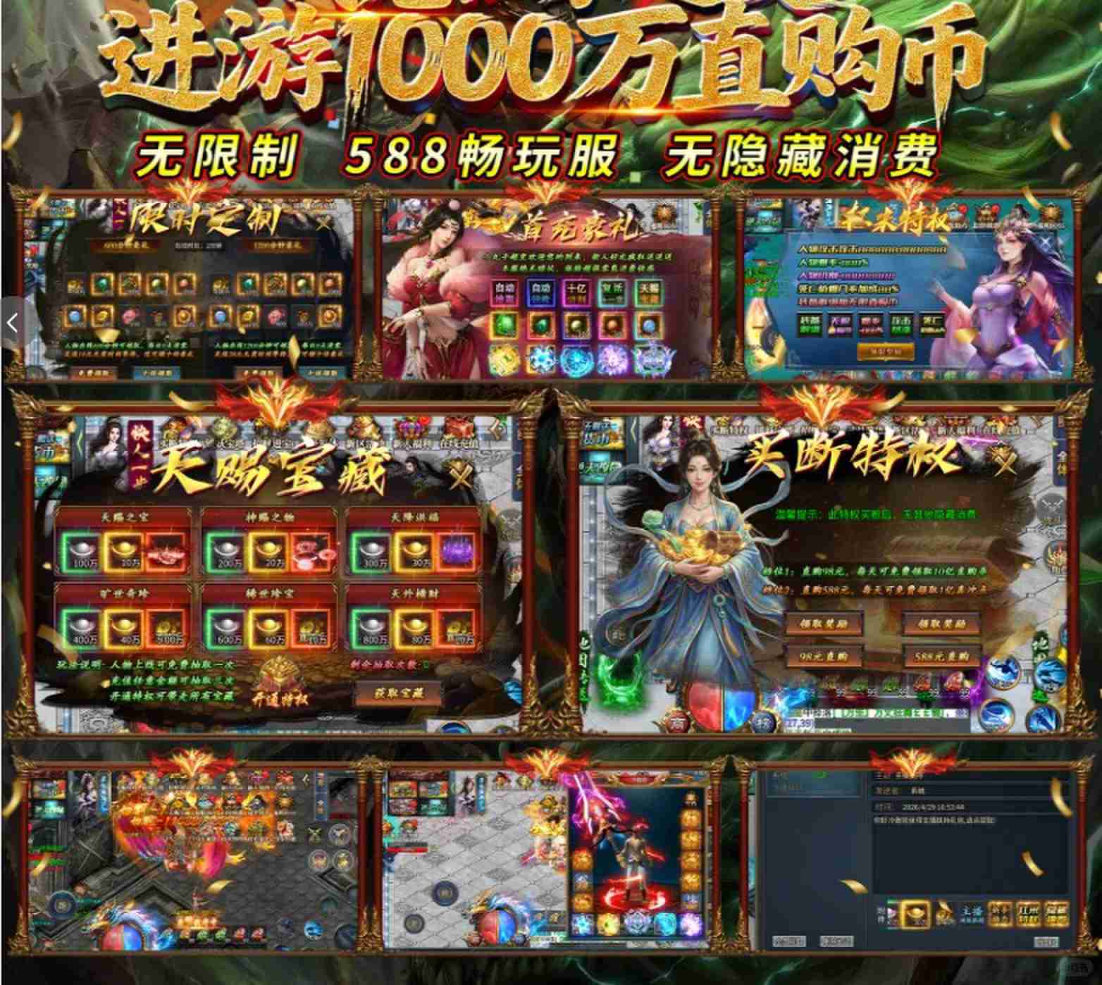 传奇发布网